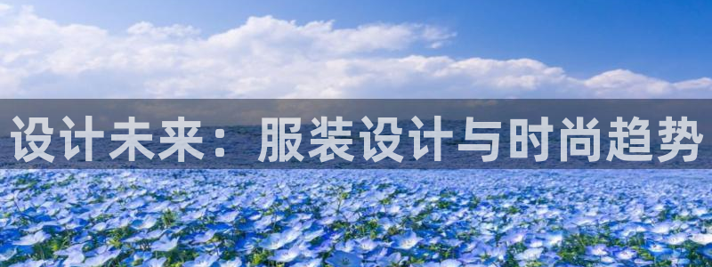 海南意昂体育3发展怎么样