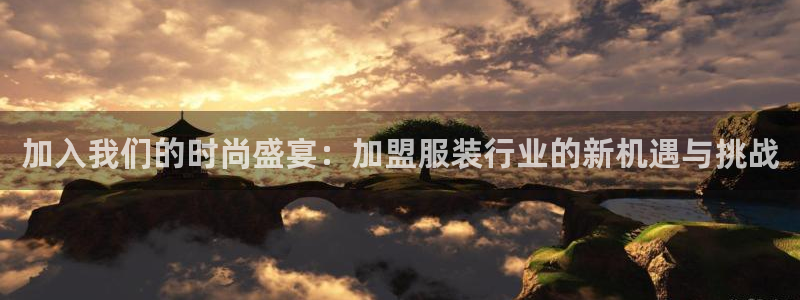 意昂平台体育