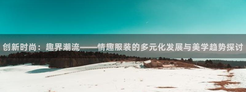 意昂3娱乐是那个系列的台子
