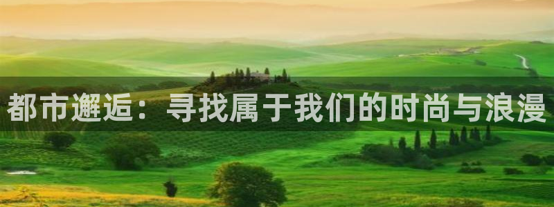 意昂3集团