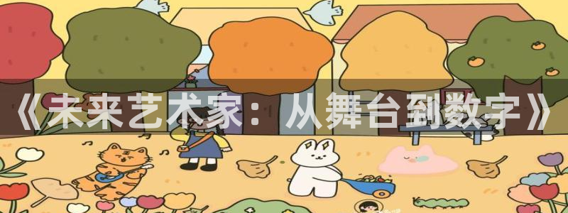 意昂体育3平台注册流程图