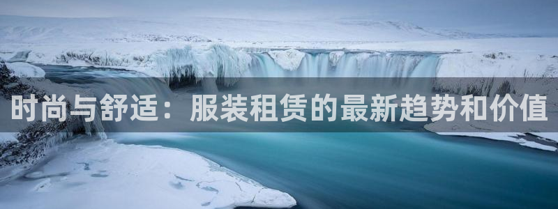 意昂3官方