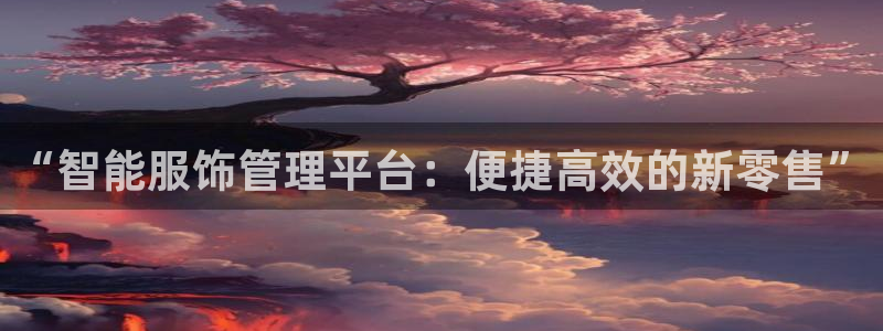意昂体育3官方客服电话