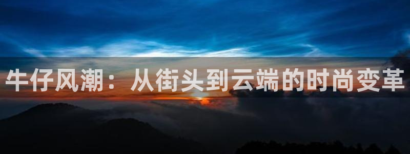 意昂体育3