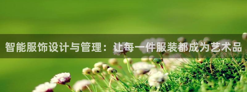 意昂体育3平台APP