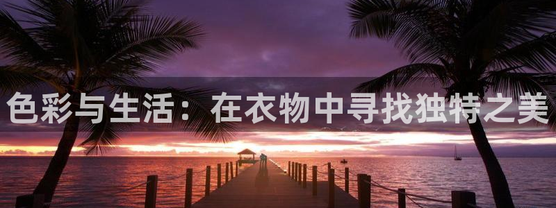 意昂3集团官网首页