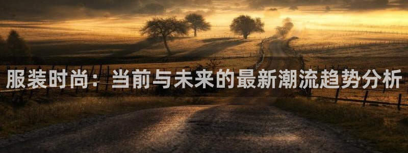 海南意昂体育3