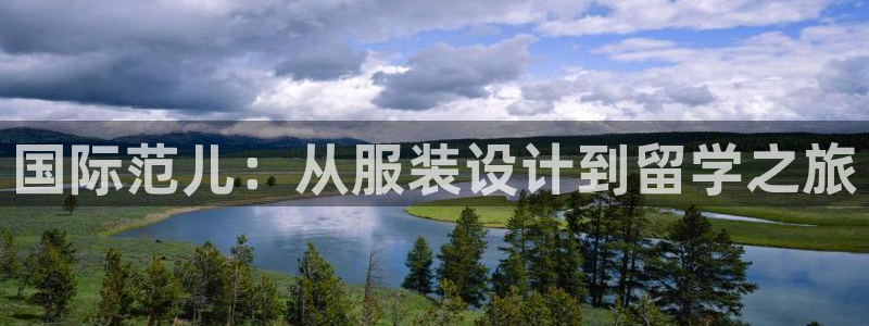 意昂体育3官方客服电话