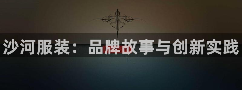 意昂3娱乐