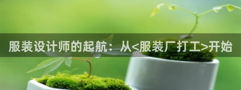 意昂体育3招商