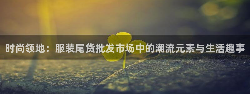 意昂3集团