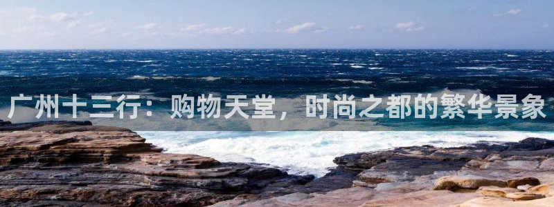 意昂3集团