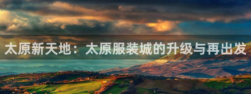 意昂体育3软件