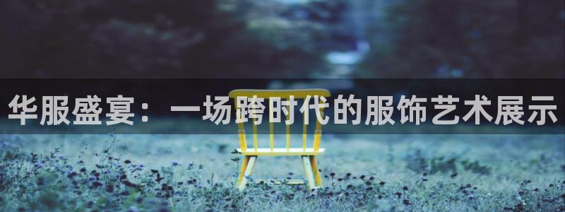 意昂体育3软件