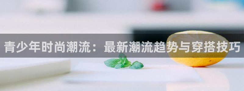 意昂3集团logo