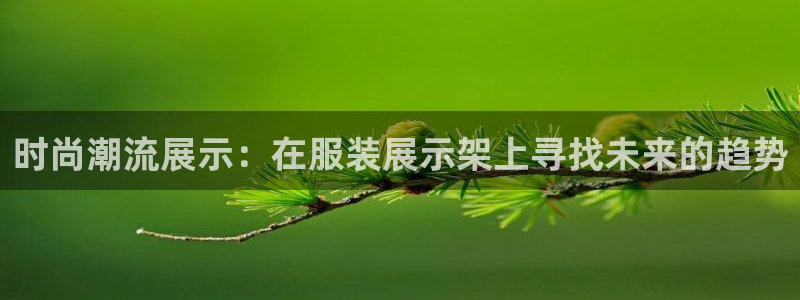 意昂体育3官方客服电话