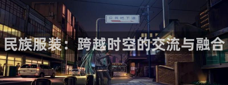 意昂3集团