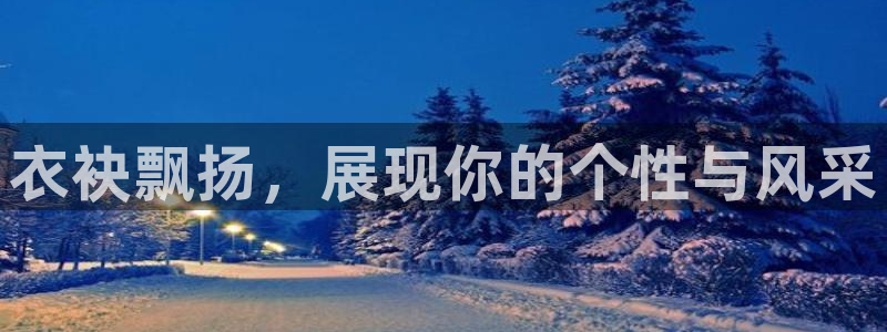 意昂体育3