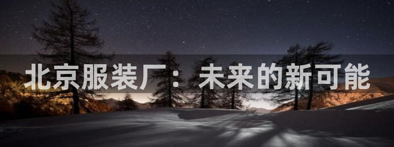 意昂3娱乐